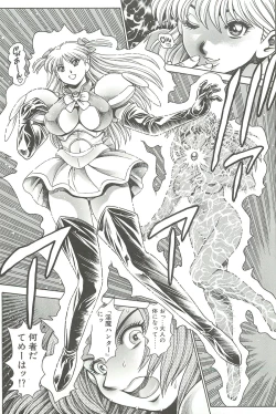 Page 73 of Nami SOS! Inma Hunters