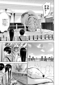 Page 108 of Ayamachi, Hajimemashite.