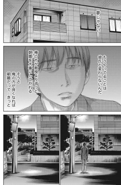 Page 137 of Ayamachi, Hajimemashite.