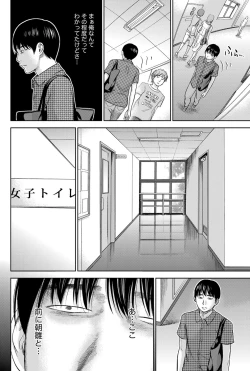 Page 175 of Ayamachi, Hajimemashite.