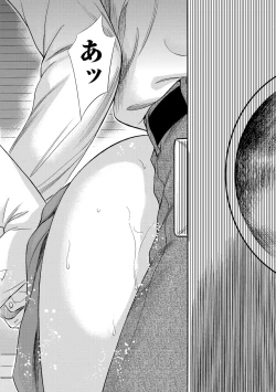 Page 18 of Ayamachi, Hajimemashite.