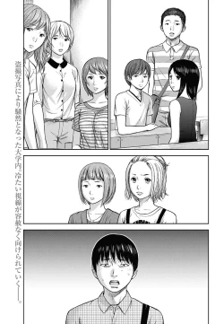 Page 255 of Ayamachi, Hajimemashite.