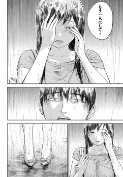 Page 262 of Ayamachi, Hajimemashite.