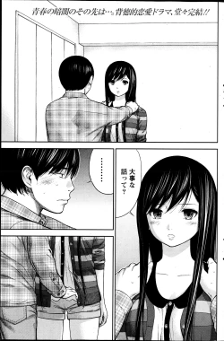 Page 359 of Ayamachi, Hajimemashite.