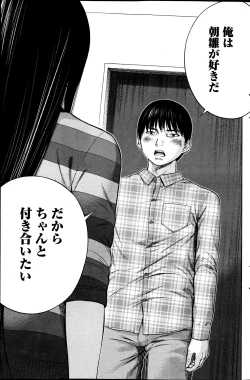 Page 363 of Ayamachi, Hajimemashite.