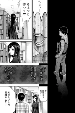 Page 41 of Ayamachi, Hajimemashite.