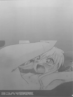 Page 12 of Yokohama Ryoujoku Ku