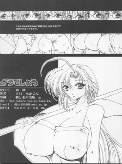 Page 30 of Doudeshou