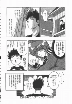 Page 44 of Ki.Ke.N na Aikotoba