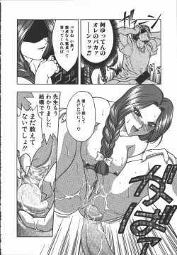 Page 64 of Ki.Ke.N na Aikotoba