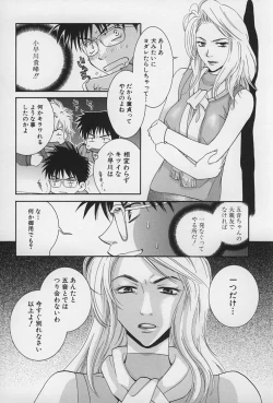 Page 10 of LOVE BODY