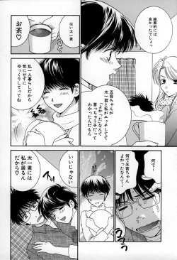 Page 112 of LOVE BODY