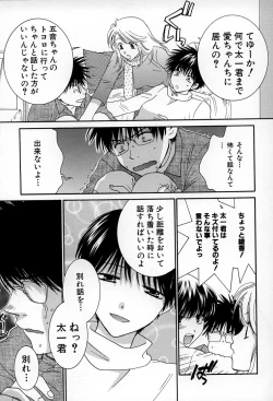 Page 113 of LOVE BODY