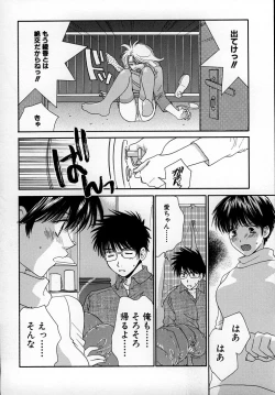 Page 116 of LOVE BODY