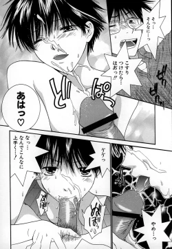 Page 120 of LOVE BODY