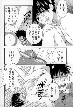 Page 122 of LOVE BODY