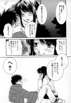 Page 129 of LOVE BODY