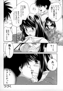 Page 130 of LOVE BODY