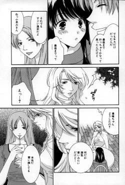 Page 137 of LOVE BODY