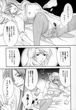 Page 143 of LOVE BODY