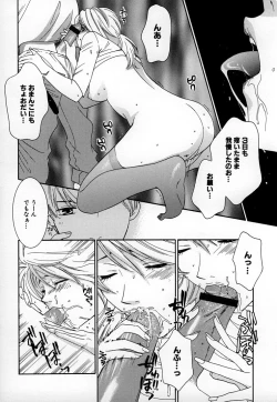 Page 150 of LOVE BODY