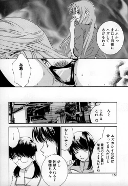 Page 152 of LOVE BODY