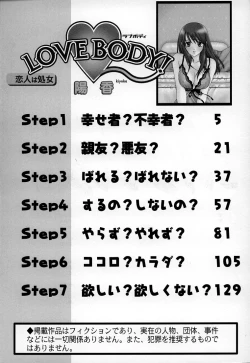 Page 157 of LOVE BODY