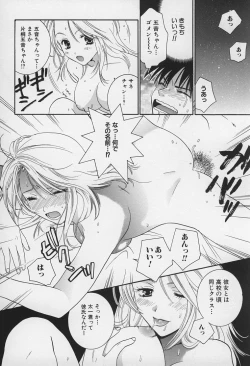 Page 32 of LOVE BODY