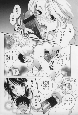 Page 34 of LOVE BODY