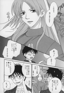 Page 64 of LOVE BODY