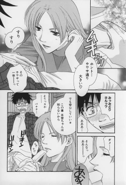 Page 66 of LOVE BODY