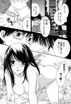 Page 83 of LOVE BODY