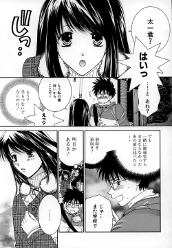 Page 85 of LOVE BODY