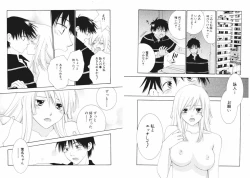 Page 23 of Tsubamegahama Triangle