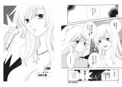 Page 28 of Tsubamegahama Triangle