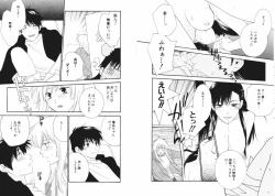 Page 34 of Tsubamegahama Triangle