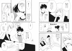 Page 54 of Tsubamegahama Triangle