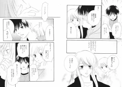 Page 55 of Tsubamegahama Triangle