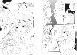 Page 57 of Tsubamegahama Triangle