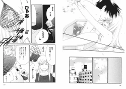 Page 58 of Tsubamegahama Triangle