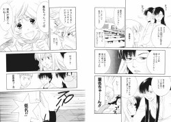 Page 63 of Tsubamegahama Triangle