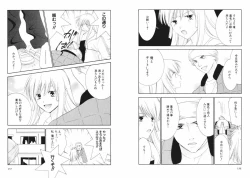 Page 71 of Tsubamegahama Triangle