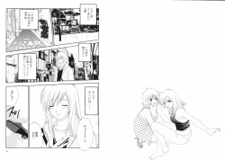 Page 7 of Tsubamegahama Triangle