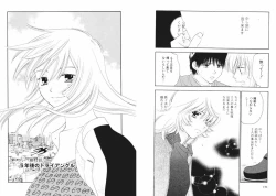 Page 81 of Tsubamegahama Triangle