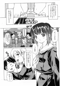 Page 141 of COMIC POT 2003-06 Vol. 022