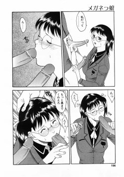 Page 193 of COMIC POT 2003-06 Vol. 022