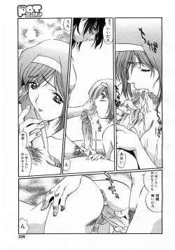 Page 232 of COMIC POT 2003-06 Vol. 022