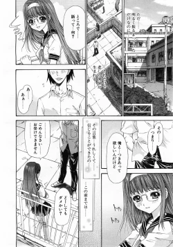 Page 23 of COMIC POT 2003-06 Vol. 022