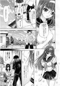 Page 24 of COMIC POT 2003-06 Vol. 022