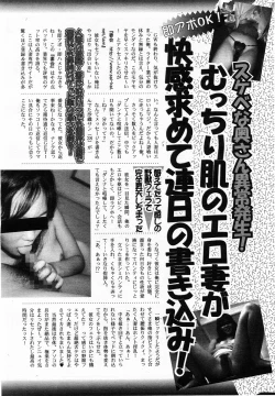 Page 273 of COMIC POT 2003-06 Vol. 022